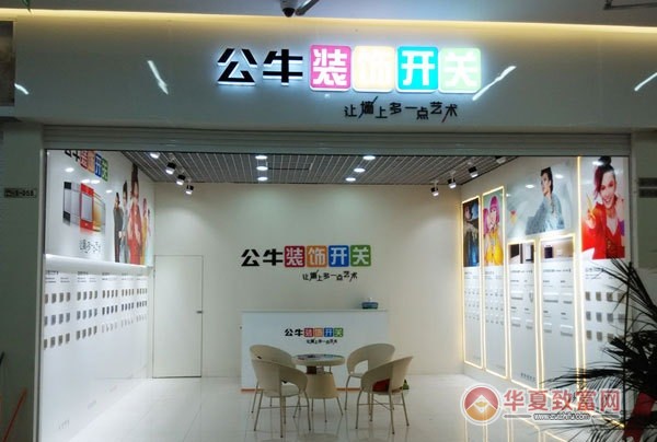 公牛五金店加盟